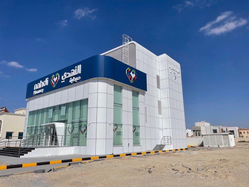 Nahdi Pharmacy — Abu Dhabi Branch