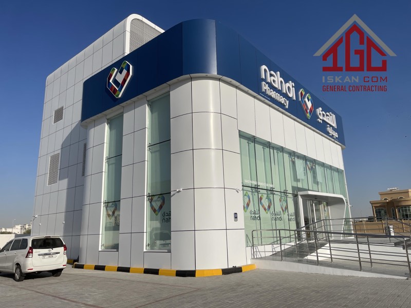 Nahdi Pharmacy — Abu Dhabi Branch