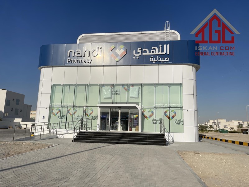 Nahdi Pharmacy — Abu Dhabi Branch