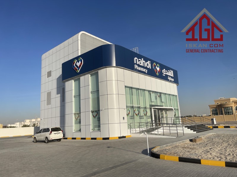 Nahdi Pharmacy — Abu Dhabi Branch