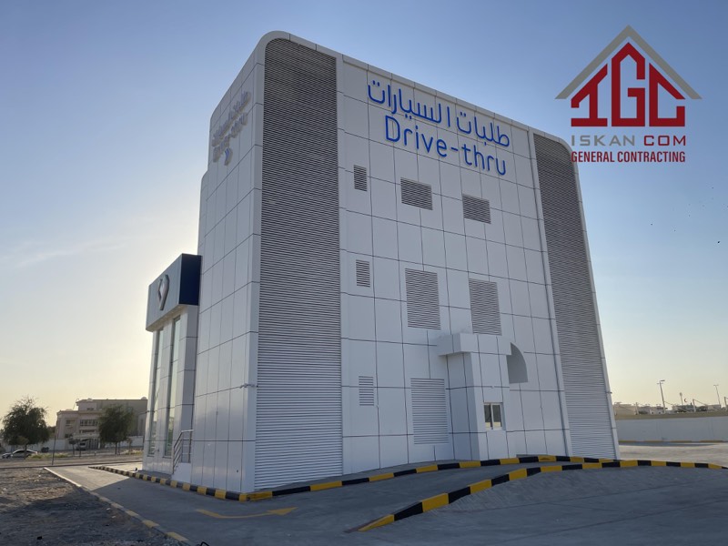 Nahdi Pharmacy — Abu Dhabi Branch