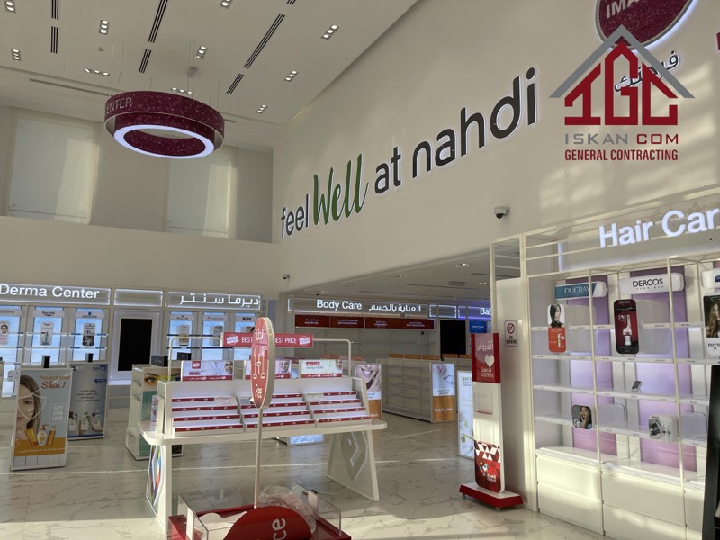 Nahdi Pharmacy — Abu Dhabi Branch