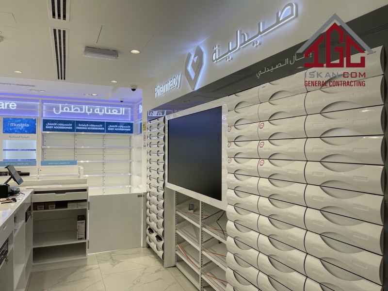 Nahdi Pharmacy — Abu Dhabi Branch