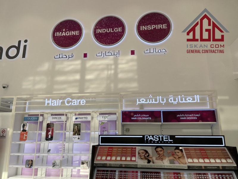 Nahdi Pharmacy — Abu Dhabi Branch